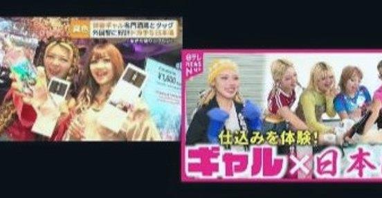 ギャルインフルエンサーによる商品紹介